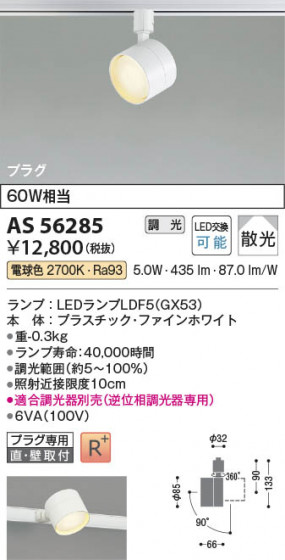 β Koizumi ߾ LEDݥåȥ饤 AS56285