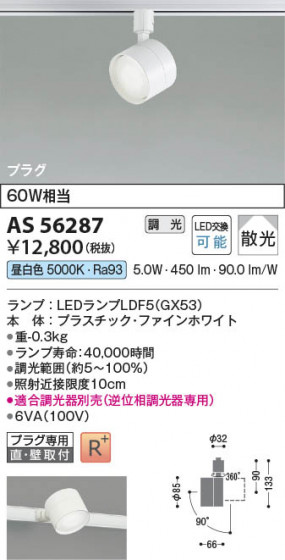 β Koizumi ߾ LEDݥåȥ饤 AS56287