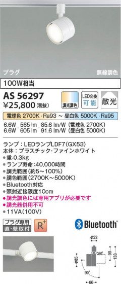 β Koizumi ߾ LEDݥåȥ饤 AS56297