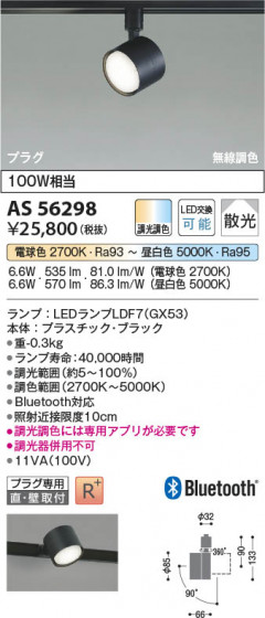 β Koizumi ߾ LEDݥåȥ饤 AS56298