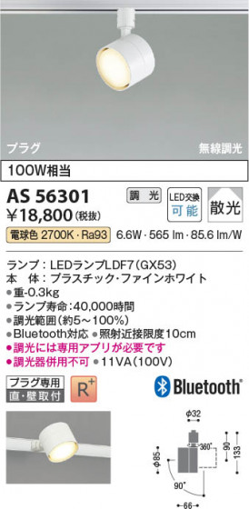 β Koizumi ߾ LEDݥåȥ饤 AS56301