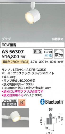 β Koizumi ߾ LEDݥåȥ饤 AS56307