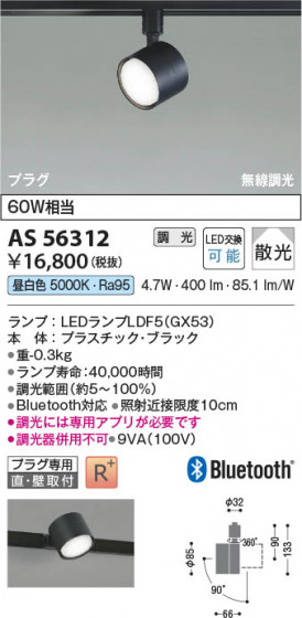 β Koizumi ߾ LEDݥåȥ饤 AS56312