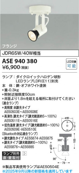 β Koizumi ߾ LEDݥåȥ饤 ASE940380
