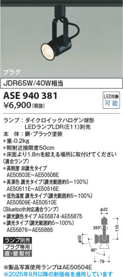 β Koizumi ߾ LEDݥåȥ饤 ASE940381