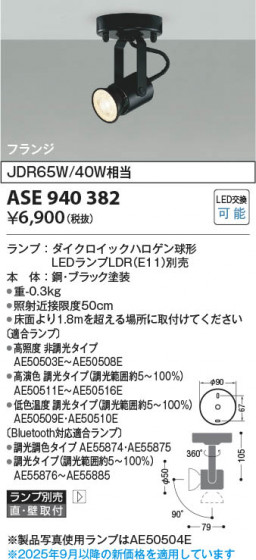 β Koizumi ߾ LEDݥåȥ饤 ASE940382