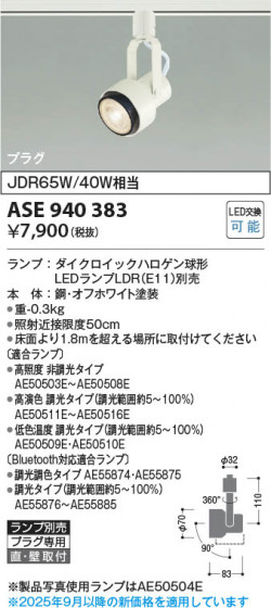 β Koizumi ߾ LEDݥåȥ饤 ASE940383