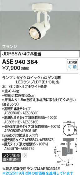 β Koizumi ߾ LEDݥåȥ饤 ASE940384