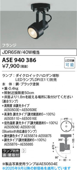 β Koizumi ߾ LEDݥåȥ饤 ASE940386
