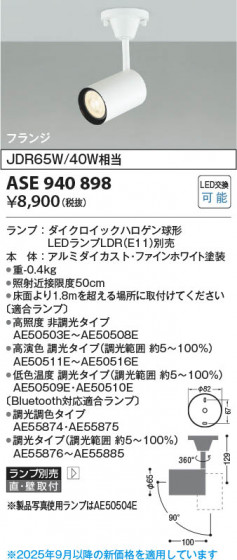 β Koizumi ߾ LEDݥåȥ饤 ASE940898
