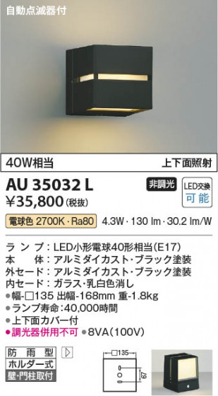 β Koizumi ߾ LEDɱ֥饱å AU35032L