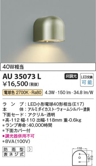 β Koizumi ߾ LEDɱ֥饱å AU35073L