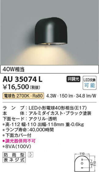 β Koizumi ߾ LEDɱ֥饱å AU35074L