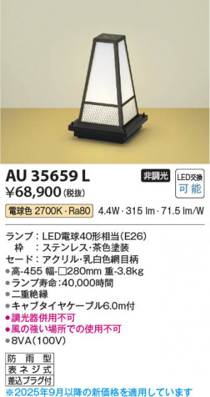 β Koizumi ߾ LEDȥɥ AU35659L