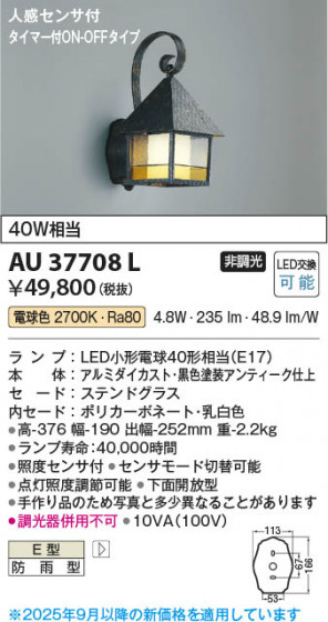 β Koizumi ߾ LEDɱ֥饱å AU37708L