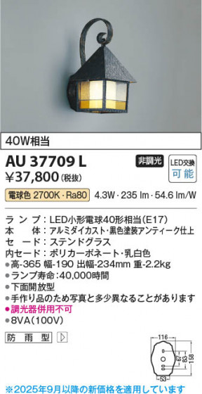 β Koizumi ߾ LEDɱ֥饱å AU37709L