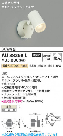 β Koizumi ߾ LEDƥꥢݥåȥ饤 AU38268L