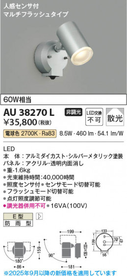 β Koizumi ߾ LEDƥꥢݥåȥ饤 AU38270L