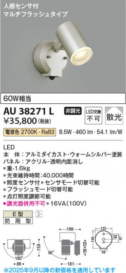 β Koizumi ߾ LEDƥꥢݥåȥ饤 AU38271L