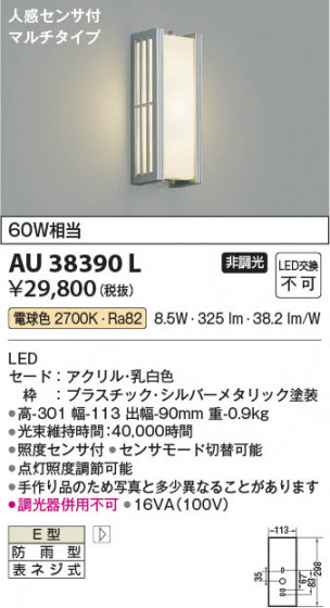 β Koizumi ߾ LEDɱ֥饱å AU38390L