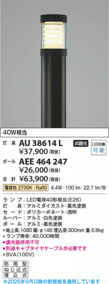 β Koizumi ߾ LEDǥ饤  AU38614L