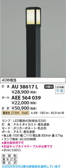 β Koizumi ߾ LEDǥ饤  AU38617L