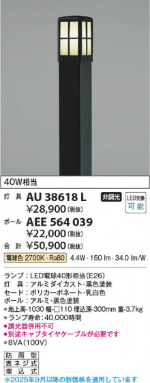 β Koizumi ߾ LEDǥ饤  AU38618L