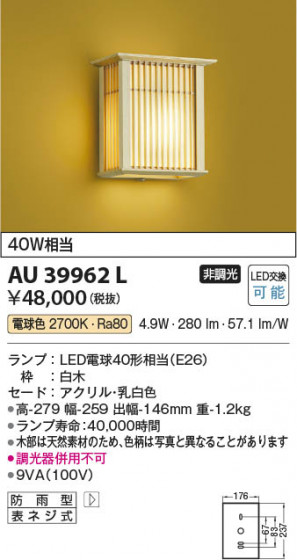 β Koizumi ߾ LEDɱ֥饱å AU39962L