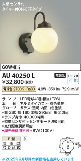 β Koizumi ߾ LEDɱ֥饱å AU40250L