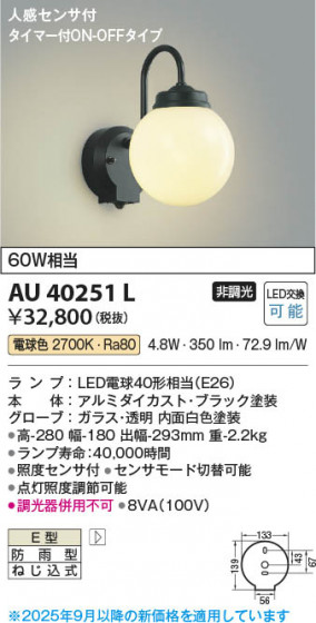 β Koizumi ߾ LEDɱ֥饱å AU40251L