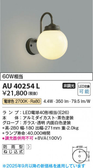 β Koizumi ߾ LEDɱ֥饱å AU40254L