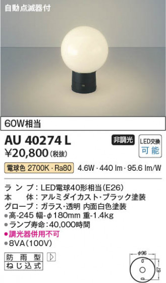 β Koizumi ߾ LED AU40274L