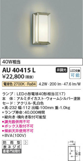 β Koizumi ߾ LEDɱ֥饱å AU40415L