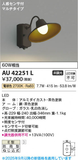 β Koizumi ߾ LEDɱ֥饱å AU42251L