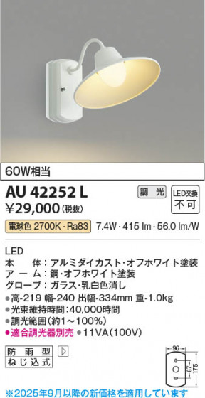 β Koizumi ߾ LEDɱ֥饱å AU42252L