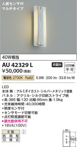β Koizumi ߾ LEDɱ֥饱å AU42329L