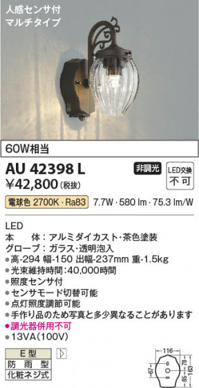 β Koizumi ߾ LEDɱ֥饱å AU42398L