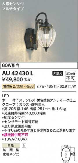 β Koizumi ߾ LEDɱ֥饱å AU42430L