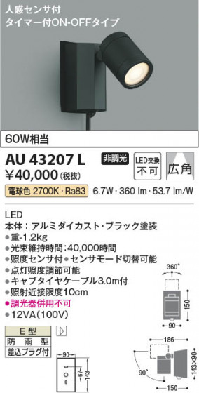 β Koizumi ߾ LEDƥꥢݥåȥ饤 AU43207L