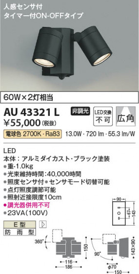 β Koizumi ߾ LEDƥꥢݥåȥ饤 AU43321L