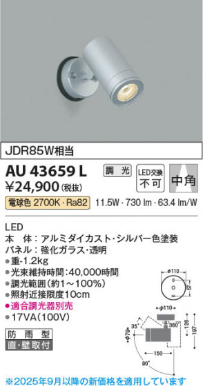 β Koizumi ߾ LEDƥꥢݥåȥ饤 AU43659L
