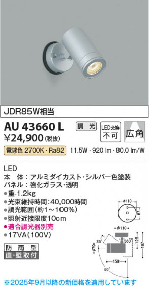 β Koizumi ߾ LEDƥꥢݥåȥ饤 AU43660L