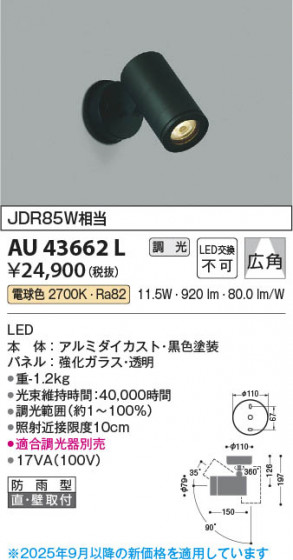 β Koizumi ߾ LEDƥꥢݥåȥ饤 AU43662L