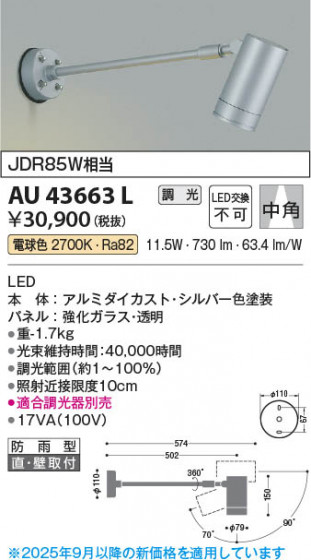 β Koizumi ߾ LEDƥꥢݥåȥ饤 AU43663L