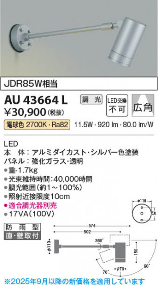 β Koizumi ߾ LEDƥꥢݥåȥ饤 AU43664L