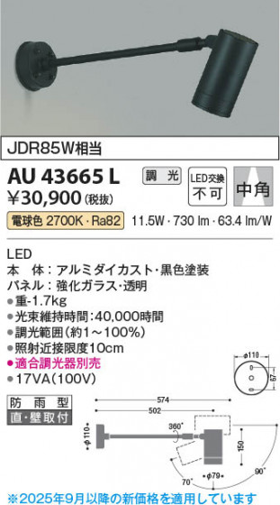 β Koizumi ߾ LEDƥꥢݥåȥ饤 AU43665L