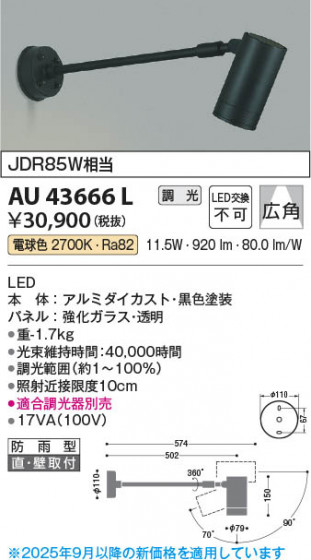 β Koizumi ߾ LEDƥꥢݥåȥ饤 AU43666L