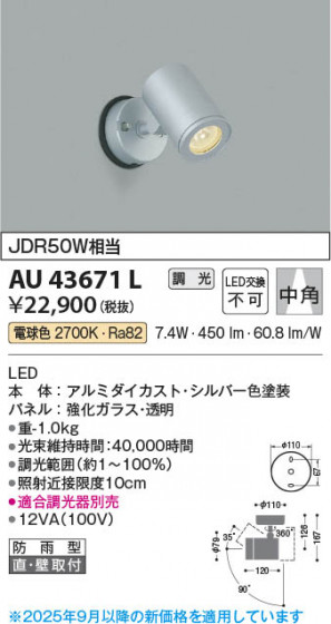 β Koizumi ߾ LEDƥꥢݥåȥ饤 AU43671L