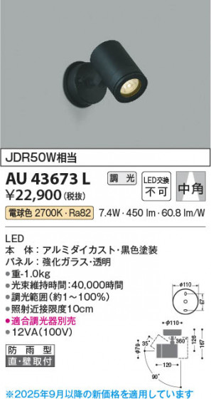 β Koizumi ߾ LEDƥꥢݥåȥ饤 AU43673L