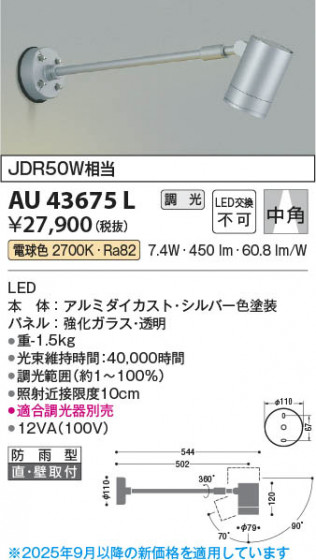 β Koizumi ߾ LEDƥꥢݥåȥ饤 AU43675L